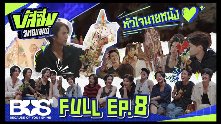 BUSSING THAILAND 第08話／字幕