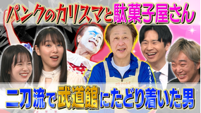 激レアさんを連れてきた Telasa テラサ バラエティ 音楽の見逃し配信 動画が見放題