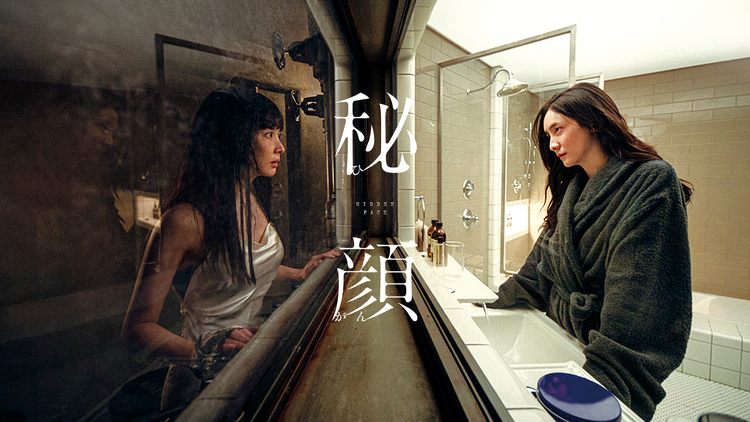 秘顔／字幕【ソン・スンホン＋チョ・ヨジョン＋パク・ジヒョン】