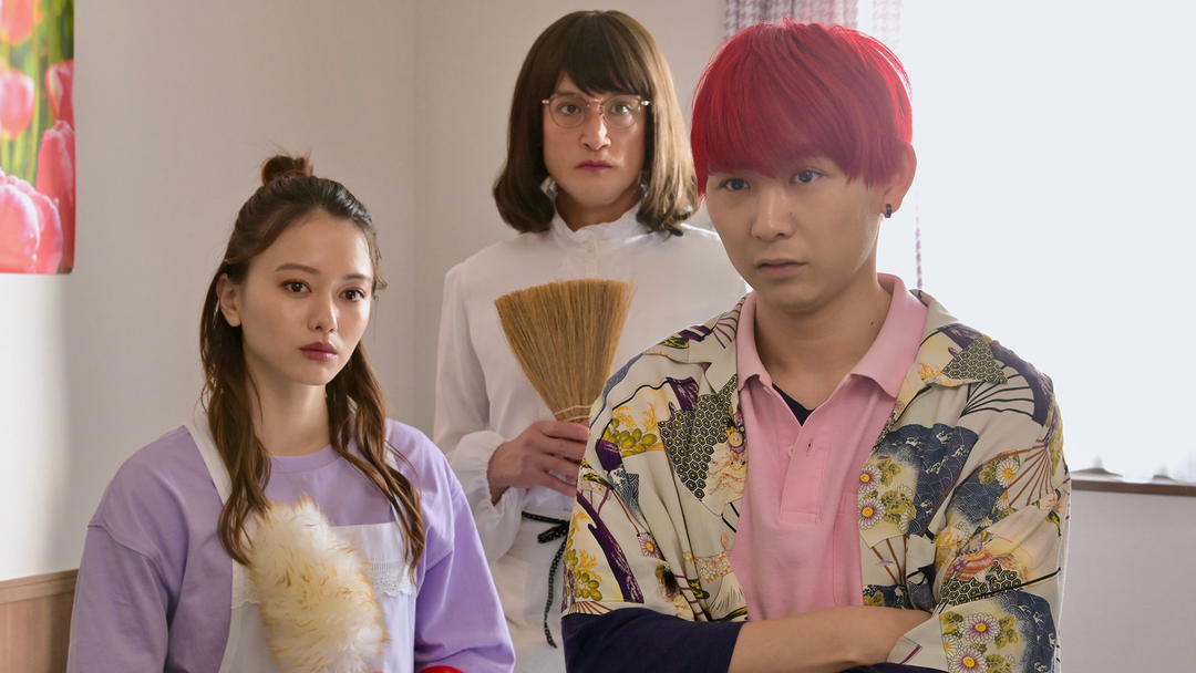 家政夫のミタゾノ season5（2022/05/27放送分）第06話
