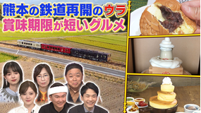 ウラ撮れちゃいました スタジオも思わず涙…鉄道の“運行再開”ウラ側に密着!(2021/12/16放送分)