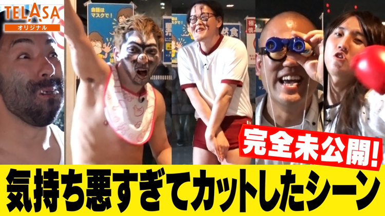 NEWニューヨーク 【キモ肝試し 後半戦】気持ち悪すぎてカットした未公開シーン