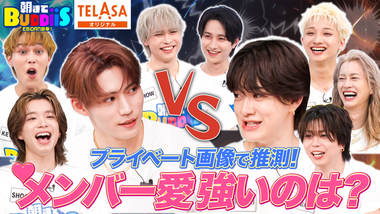 EBiDAN熱中!朝までBUDDiiS スマホの中身がヤバい!プライベート画像で誰か当てろ!