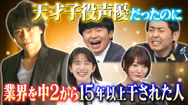 激レアさんを連れてきた。 2021年7月12日放送