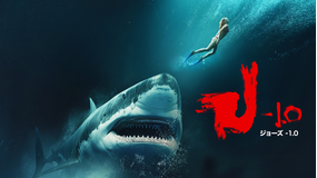 ジョーズ-1.0／字幕