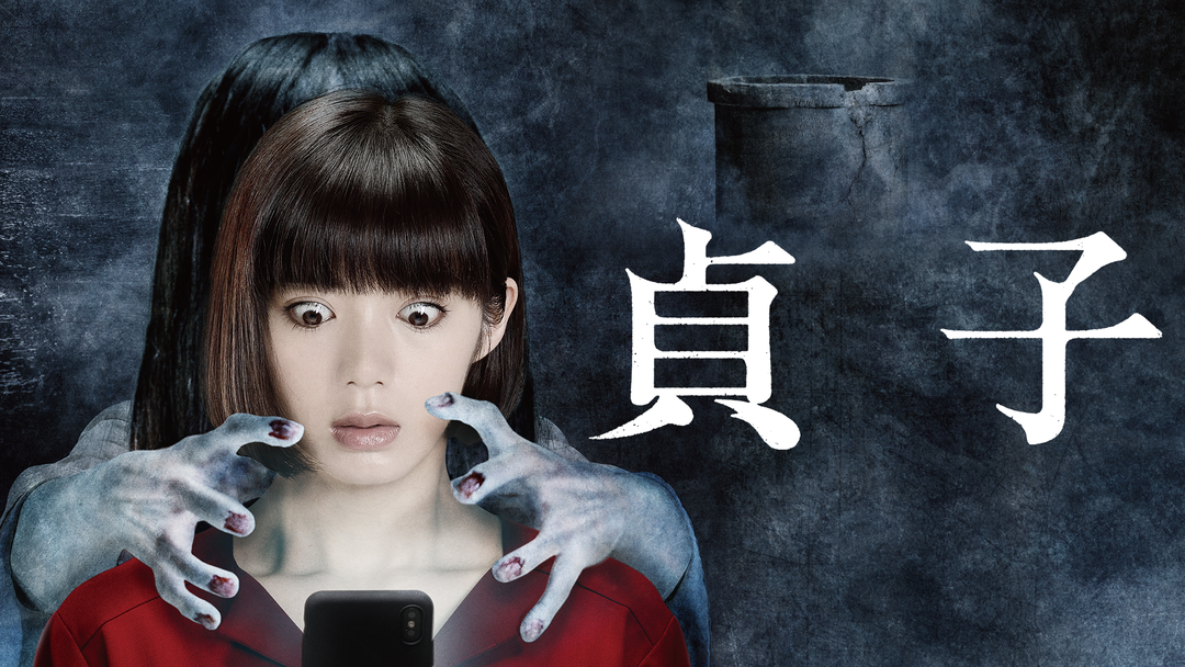 ザ リング2 完全版 吹替 ナオミ ワッツ主演 Telasa テラサ 洋画が見放題