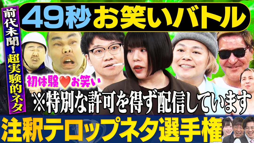 早い者勝ち!!!!バラ売り雑誌 ALL444円 まいにち賞レース 神速49秒お笑いバトル 注釈テロップネタ選手権