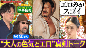 MEGUMIママのいるBar 大人の色気＆エロの真剣トーク