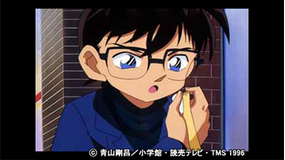 名探偵コナン 第258話