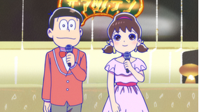 おそ松さん 第4期 第13話