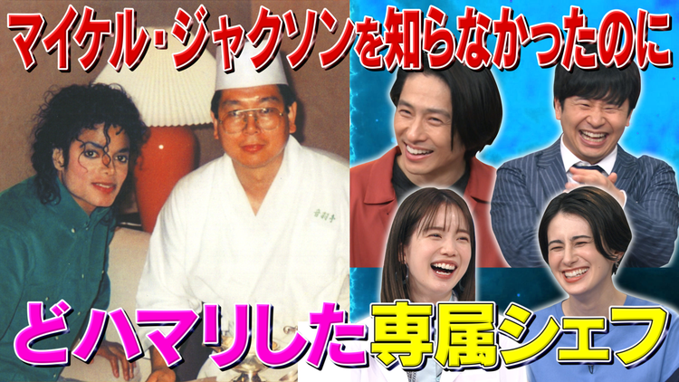 激レアさんを連れてきた。 2021年5月31日放送