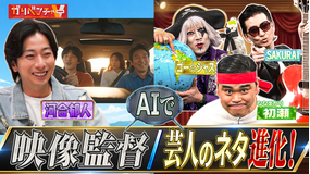 ガリベンチャーV 2026年5月6日放送