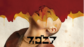 ブゴニア／字幕