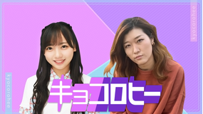 キョコロヒー