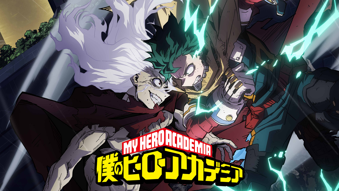 僕のヒーローアカデミア第7期 | アニメの動画配信はTELASA