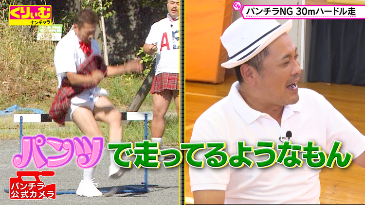 くりぃむナンチャラ ☆『パンチラ祭、クロちゃんに…』☆(2020/09/11放送分)