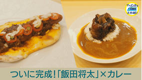 キッチンカー大作戦! ついに完成!秋元康プロデュース「シェフユニット大作戦!」ラーメン錬金術師 飯田将太