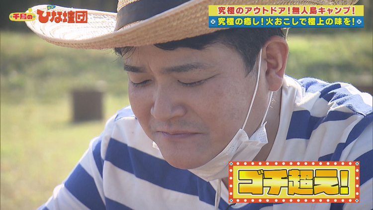 千鳥の出没！ひな壇団 ＃226