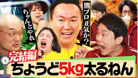 かまいガチ 「ちょうど5kg太るねん！」商店街で［秘］絶品おつまみ＆懐メロカラオケ（2026/05/27放送分）