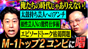 耳の穴かっぽじって聞け! 【理想の部下】久保田発案のランキング企画!会社の部下にしたい芸人ランキング!!予想外な結果連発で発案者・久保田も唸る!