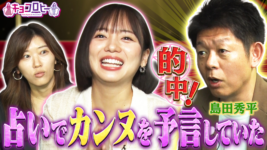 新企画！キョコロバスツアー