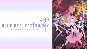 BLUE REFLECTION RAY