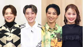 【宝塚歌劇】TAKARAZUKA NEWS Pick Up「ジェスチャーQ！：咲城けい・大希颯・瑠皇りあ・天彩峰里」～2025年4月-5月より～
