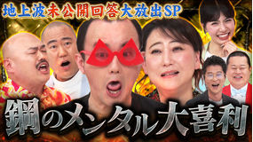 まいにち大喜利 【今週の回答者】 クロちゃん コロチキナダル ななまがり森下 りなぴっぴ 友近