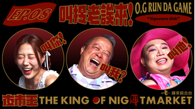 夜市王 ～お前は真の食通か！？～ 地元で長年愛される味！～老舗の看板メニュー～／字幕