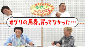 ホリケンのみんなともだち #3 楽屋ノリでトーク!「スポーツ知ったかぶり」完結編(2021/10/19放送分)