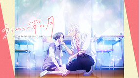 うるわしの宵の月