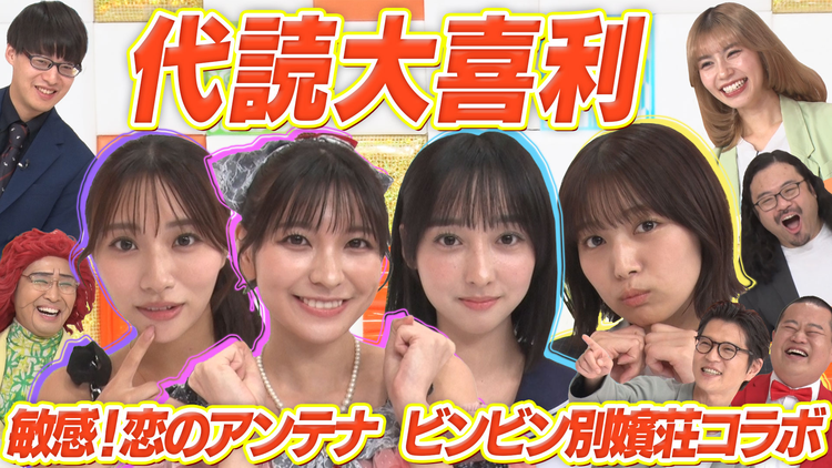 まいにち大喜利 【今週の回答者】リンダカラー∞りなぴっぴ、寺田寛明、カゲヤマ、アイデンティティ田島【代読ゲスト】花城奈央(きゅ~くる)、渚のん、北野瑠華、神山みれい