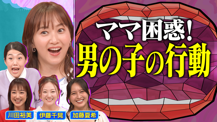 夫が寝たあとに ママを振り回す 男の子の行動SP