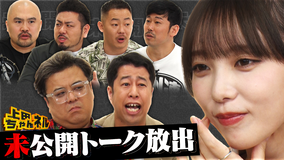 上田ちゃんネル 未公開トークSP！1年で溜まったおもしろシーンを大放出