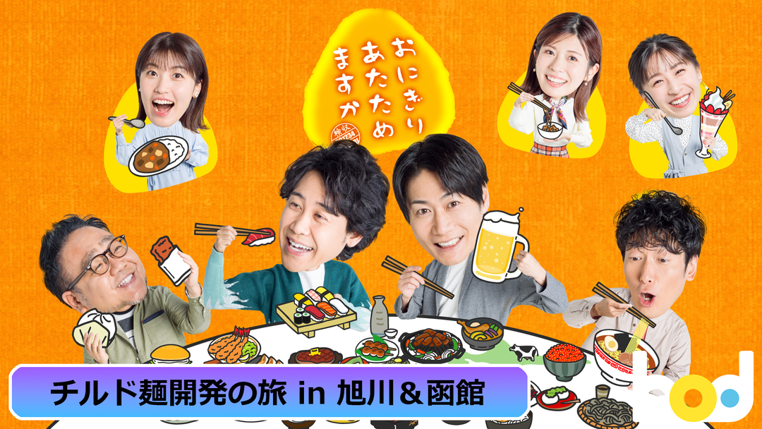 おにぎりあたためますか 長崎・佐賀の旅 DVD ショップ おにぎり