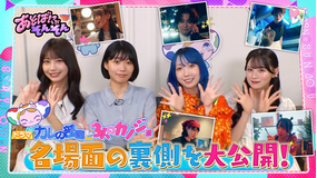 あそばにゃそんそん(2025/09/27放送分)#20