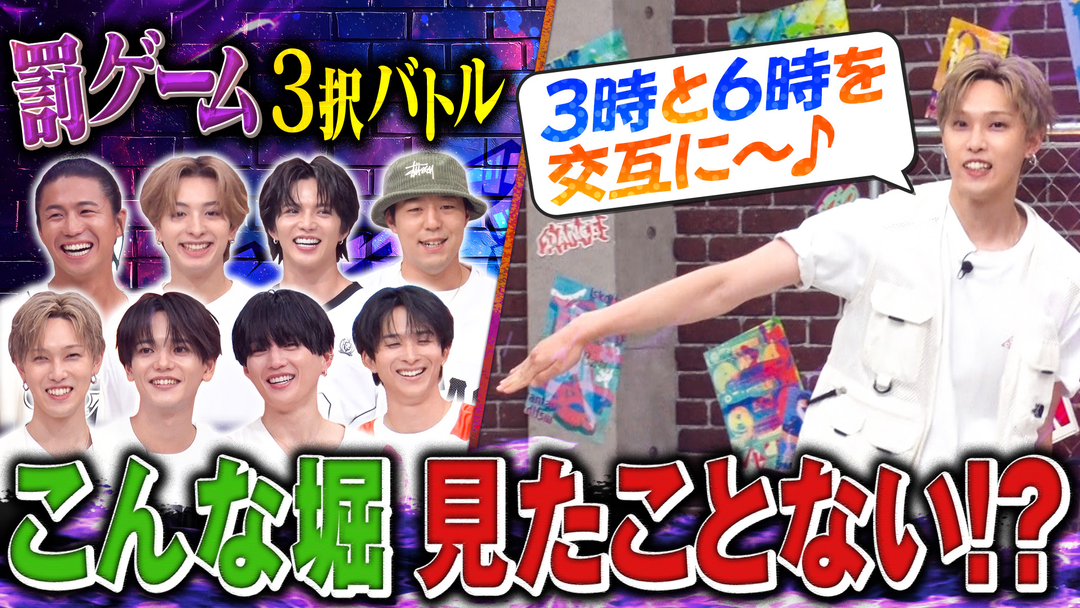 ファンタスティックPARK 【メンバーの一発ギャグ！！】まだまだ続く心理戦！3択ティクス！！