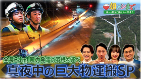 朝メシまで。 2026年3月22日放送