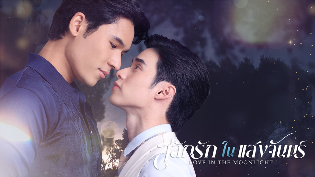 Love in the Moonlight