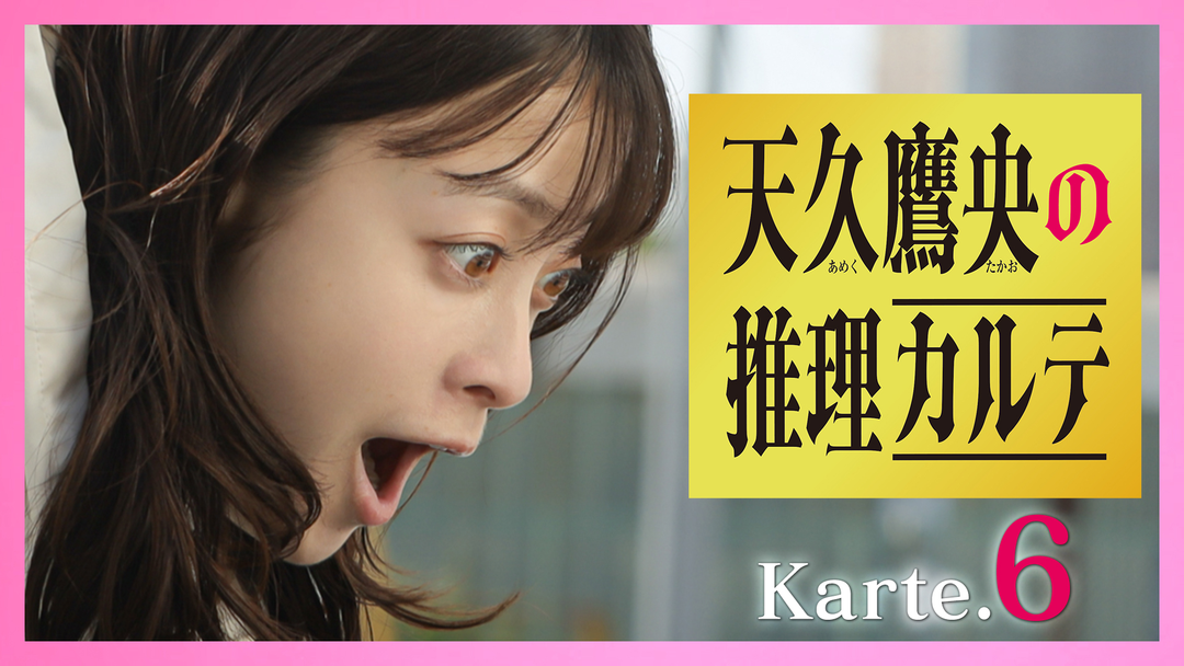 遺体が瞬間移動…⁉看護師殺人事件の謎
