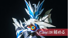 仮面ライダーゼッツ 第38話
