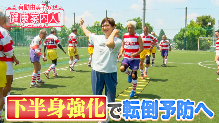 有働由美子の健康案内人! シニアラグビー選手から学ぶ「下半身強化」