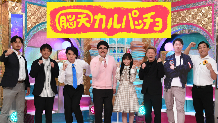 脳天カルパッチョ 【無料PR】
