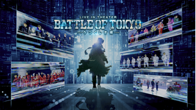 LIVE IN THEATER『BATTLE OF TOKYO -うつくしき嘘-』