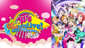 ラブライブ！ μ’s Go→Go！ LoveLive！ 2015 ～Dream Sensation！～（day2）