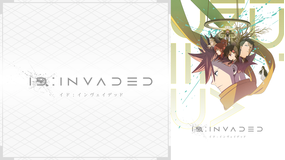<見逃し>ID:INVADED