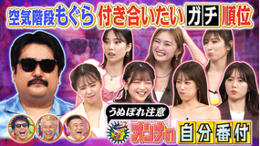 ロンドンハーツ うぬぼれ女…元NHK中川vsニコルvs福留!!空気階段もぐらが付き合いたいのは!?(2025/08/05放送分)