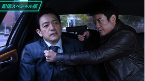 24 JAPAN【配信スペシャル版】 第11話