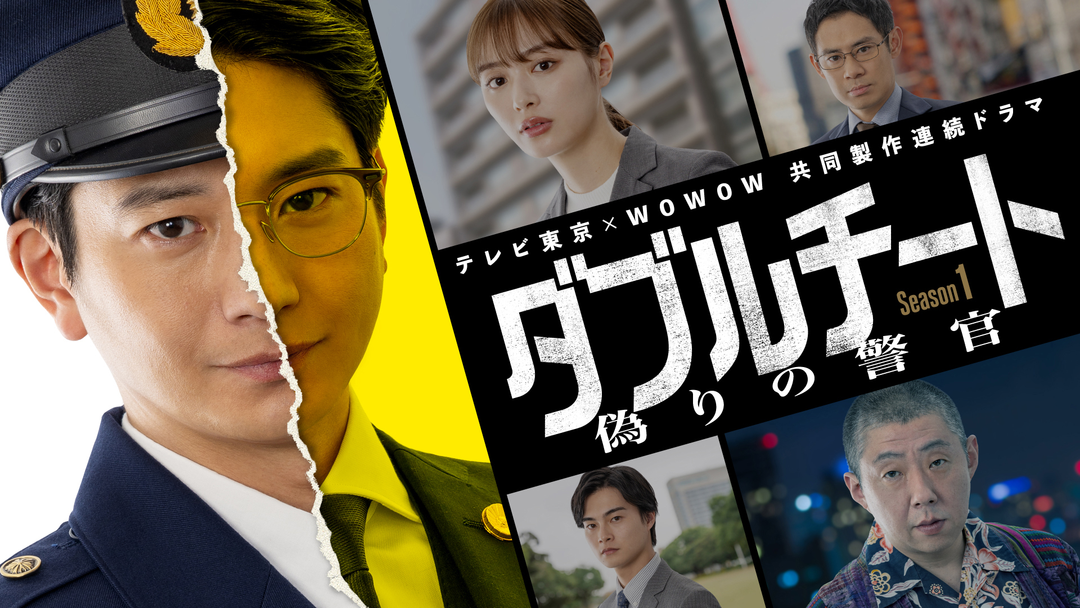 ダブルチート 〜偽りの警官〜 DVD-BOX サンプル品 ハピネットピクチャーズ - Happinet Pictures
