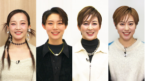【宝塚歌劇】TAKARAZUKA NEWS Pick Up「ジェスチャーQ！：彩みちる・風色日向・聖乃あすか・紀城ゆりや」～2025年1月-2月より～